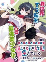 sx漫画竞技热血作品逆流棋手封面